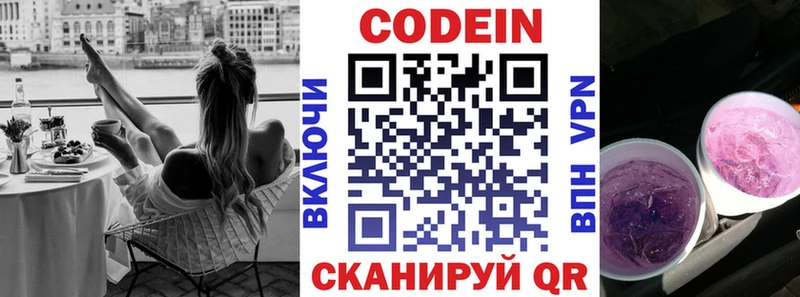 Кодеин напиток Lean (лин)  гидра как зайти  Вязники  продажа наркотиков 